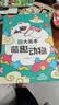 時光學創意涂色大畫本幼兒園創意涂鴉兒童玩具繪畫本男孩女孩生日禮物 曬單實拍圖