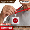 海康威視獨居老人報警器SOS一鍵呼救床頭家用無線老人遠程呼叫緊急求救器 【掛脖繩扣·按鈕一鍵呼叫 】3年電話短信通知 曬單實拍圖