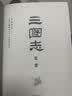 三國志（插圖珍藏本）（全六冊） 曬單實拍圖