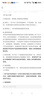 HIKVISION?？低旵8Pro行車記錄儀前后雙錄 4K超高清星光夜視 4G遠(yuǎn)程互聯(lián) 曬單實拍圖