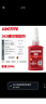 樂泰/loctite 222 螺絲膠 螺紋鎖固膠 低強度通用型觸變性厭氧強力膠 紫色液體膠水 50ml/1支 曬單實拍圖