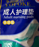永福康成人護理墊 XL20片 尺寸80*90cm 嬰兒孕產婦床墊老人一次性隔尿墊 曬單實拍圖