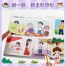 小紅花我準備好上幼兒園了·我長大了2-6歲繪本我在幼兒園的一天幼兒圖書早教書兒童繪本3-6歲幼兒園推薦閱讀入園準備小中大班故事書寶寶繪本早教啟蒙互動游戲書立體翻翻書省錢卡  曬單實拍圖