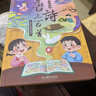 奕思瑞會(huì)說話的唐詩(shī)三百首幼兒版1-3歲古詩(shī)點(diǎn)讀發(fā)聲早教有聲書兒童玩具 曬單實(shí)拍圖