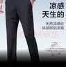 海瀾之家（HLA）輕商務(wù)高端冰絲男士休閑褲夏季薄款通勤免燙抗皺彈力修身直筒西褲 黑色 【長(zhǎng)褲】 34 【建議156-165斤】 曬單實(shí)拍圖