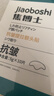 焦博士川字紋眉間貼川字紋去除神器抬頭紋皺紋額頭紋睡覺(jué)專(zhuān)用貼3盒 曬單實(shí)拍圖