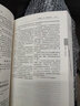 現(xiàn)貨2024年新版民事辦案實用手冊（修訂第九版） 精心選錄常用民事法律法規(guī)文件、相關的司法解釋和重要規(guī)范性文件 辦案參考用書 含新公司法人民法院出版社 曬單實拍圖