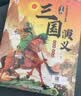 四大名著漫畫(huà)版 中國(guó)古典西游記兒童繪本注音版小學(xué)生版漫畫(huà)拼音版漫畫(huà)書(shū) 少兒版三國(guó)演義兒童版 水滸傳連環(huán)畫(huà)人教版6-10歲書(shū)籍8-12歲 小學(xué)生紅樓夢(mèng)大字版原著正版珍藏版10-12歲原版讀物7-10歲  曬單實(shí)拍圖