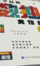 學而思小學益智數獨大作戰·中級開發思維激蕩腦力培養專注力1200道題7-10歲適用暑假預習數獨游戲數學思維專注力訓練全腦開發學而思秘籍數獨階梯訓練數學思維訓練小學數學思維思維機數獨書數學游戲 曬單實拍圖
