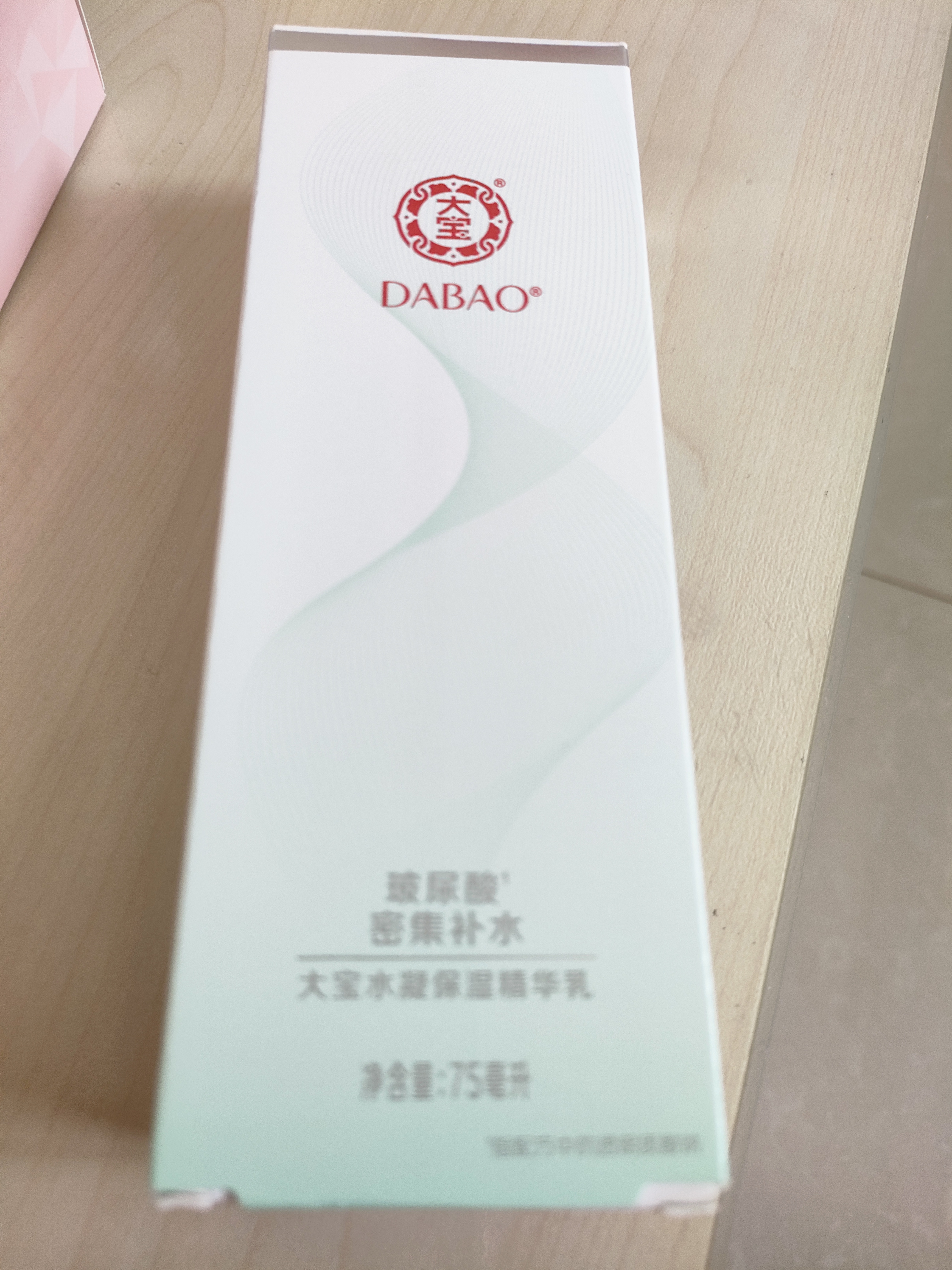 大寶水凝保濕套裝補水保濕滋潤秋冬季男女士護膚品家庭裝乳液禮物 大寶水凝保濕柔膚水+乳液 曬單實拍圖