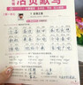 王朝霞【活頁同步字帖】2026秋季一二三四五六年級上冊語文英語人教版小學生暑假銜接同步練字帖常用生字點陣控筆訓練字帖書法紙字母單詞筆畫偏旁正楷田字格練字紙 【推薦2本】語文字帖+英語字帖（人教版） 四 曬單實拍圖