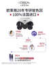 歐萊雅玻色因水乳套裝禮盒補(bǔ)水化妝品護(hù)膚品七夕禮物送女友 曬單實(shí)拍圖
