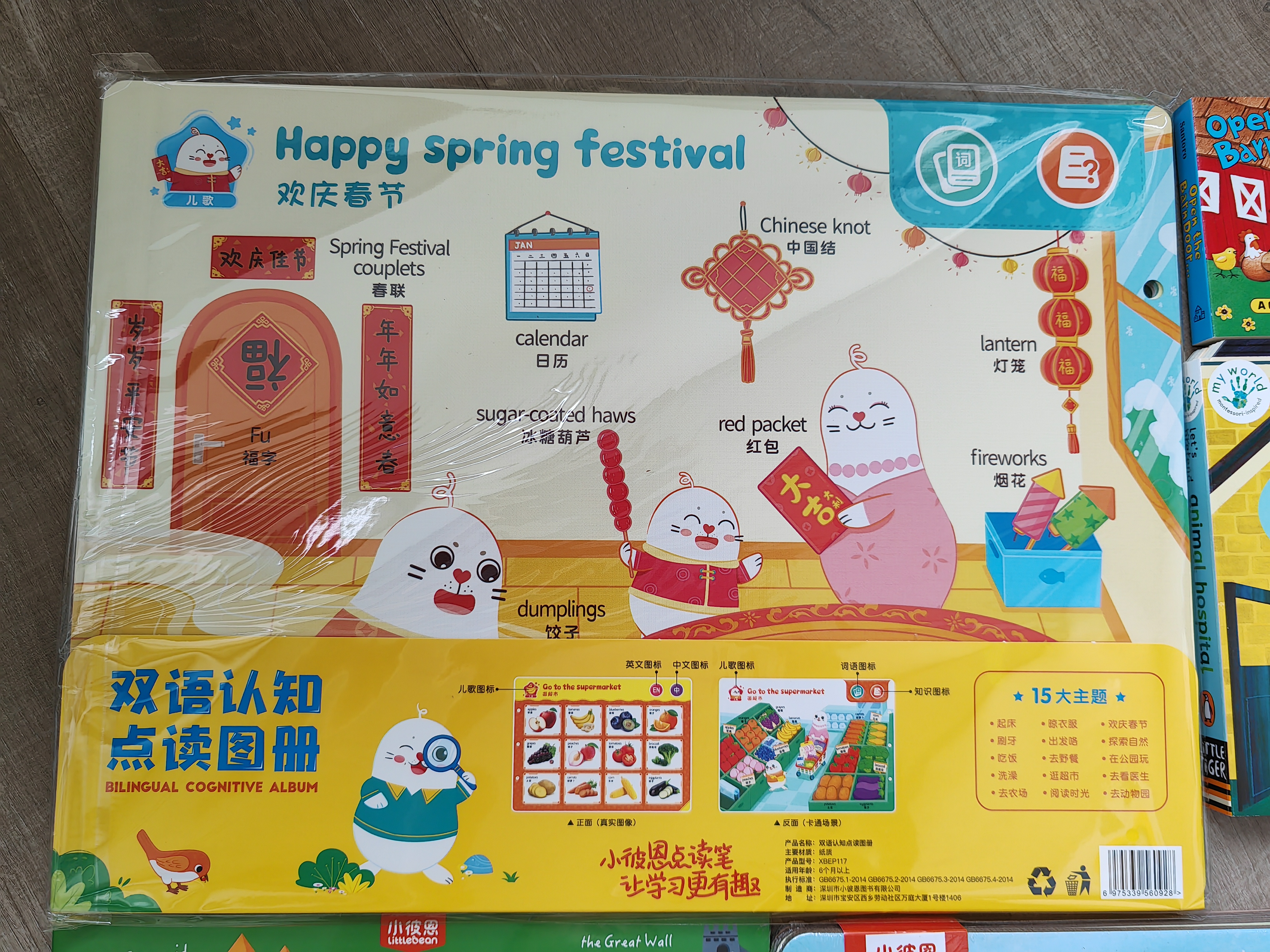小彼恩毛毛蟲點讀筆幼兒早教雙語認知啟蒙學前玩具生日男女孩禮物 曬單實拍圖