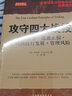 正版包郵 舵手經(jīng)典41 攻守四大戰技 順勢操作 迅速止損 讓利潤自行發(fā)展 管理風(fēng)險 主要由交易人的訪(fǎng)談內容組成，暢談交易技巧 曬單實(shí)拍圖