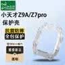 臣頌（CHENSONG）適用于小天才兒童電話手表Z9A /Z7pro TPU透明專用保護殼 防摔撞保護套配件 曬單實拍圖