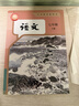 【新華書店2026適用】新華書店人教版初中七年級上冊語文書人教版部編版初中初一1上冊語文書7年級上冊語文書課本教材教科書人民教育出版社七上語文書 【新改版】七年級上冊人教版語文數(shù)學英語3本 曬單實拍圖