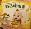 寶寶巴士 好習慣繪本系列0-3歲吃飯篇【4冊】 行為習慣養成 幼兒園硬皮繪本圖畫書 低幼早教益智書睡前故事書 禮盒 寶寶巴士 點讀書 發聲書 有聲書 早教發聲書 早教發聲書 點讀書 曬單實拍圖