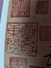 彩色放大本中國著(zhù)名碑帖：吳讓之篆書(shū)庾信詩(shī) 曬單實(shí)拍圖