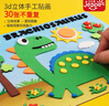 艾杰普（JEPPE）兒童貼紙EVA卡通立體貼畫30張不重復(fù)粘貼玩具女孩手工DIY生日禮物 曬單實(shí)拍圖