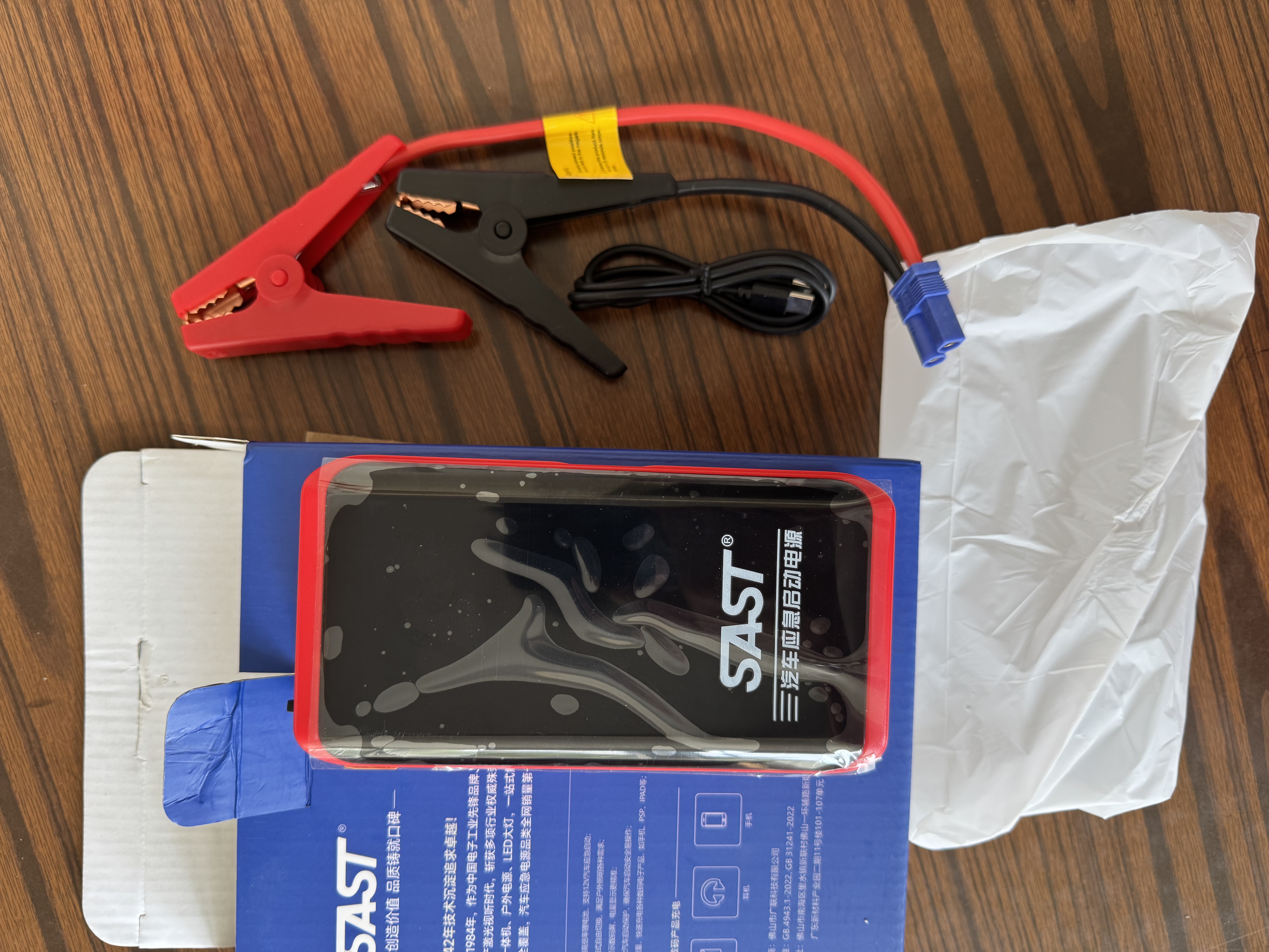 SAST【3C認(rèn)證】汽車(chē)應(yīng)急啟動(dòng)電源12V搭電寶移動(dòng)車(chē)載電瓶多功能強(qiáng)啟打火神器摩托車(chē)戶外救援修理廠用 曬單實(shí)拍圖