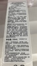 珂潤（curel)潤浸保濕化妝水爽膚水II(水潤型）150ml 曬單實拍圖