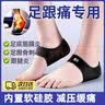 宜品達(dá)跟腱炎鞋墊醫(yī)用足底筋膜炎專(zhuān)用鞋墊防痛骨刺軟足跟墊腳后跟保護(hù)套 足跟墊黑色一雙小碼（36-40碼） 內(nèi)置硅膠緩解疼痛久站不累腳神器 曬單實(shí)拍圖