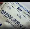 Gik白番茄美白淡斑提亮面膜21片補(bǔ)水保濕煙酰胺去黃改善暗沉七夕禮物 曬單實(shí)拍圖