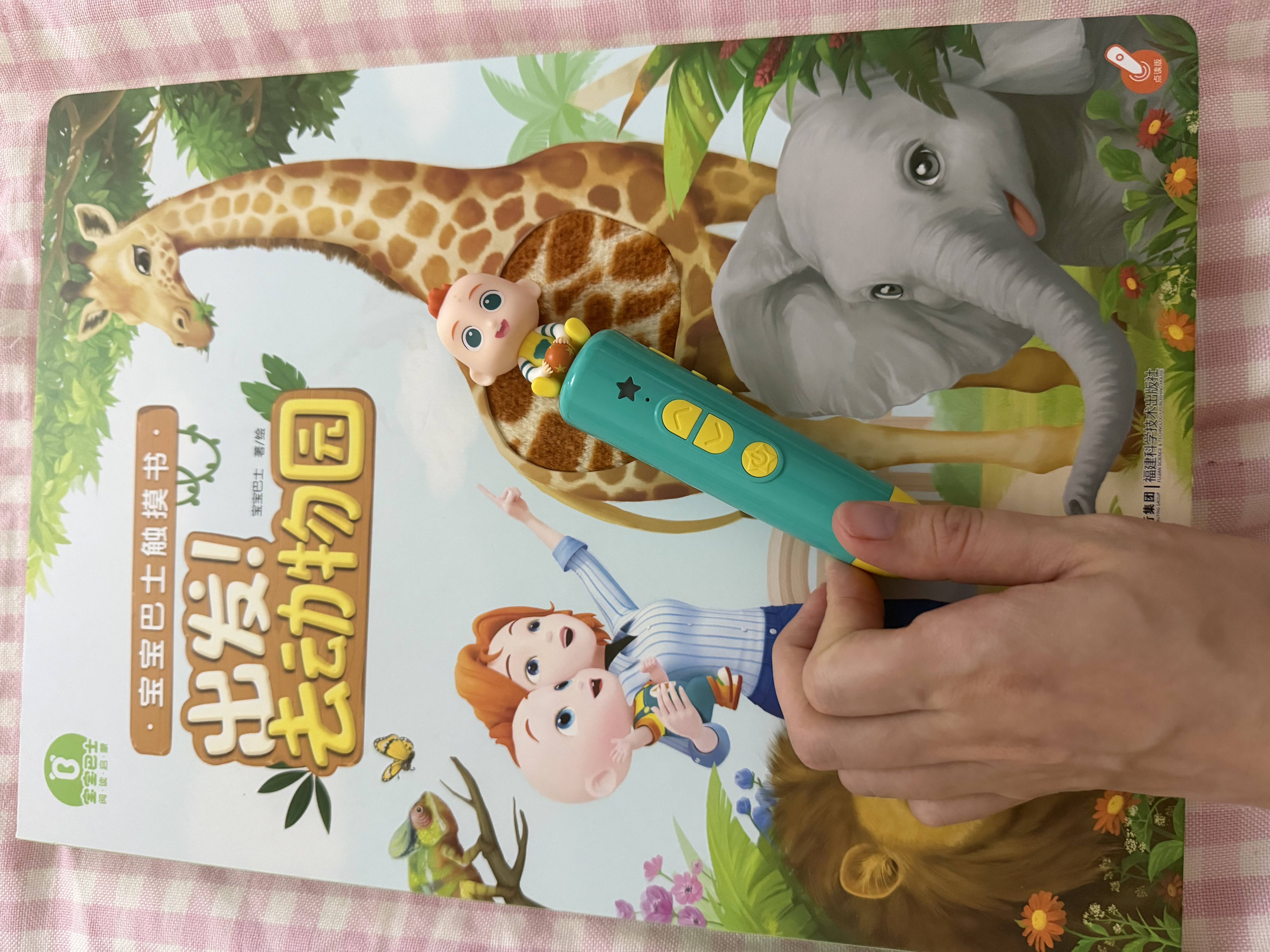 寶寶巴士點讀書兒童繪本1-6歲(不含jojo赳赳點讀筆)成長故事系列圖書寶寶親子共讀啟蒙故事識字中英雙語閱讀早教機生日禮物 1-3歲【啟蒙認知_觸摸大書】3冊 曬單實拍圖