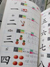 每日8字幼兒園練字帖本幼小銜接升一年級筆畫筆順漢字田字格描紅本兒童初學者入門控筆訓練中大班寶寶識字認字書每日30字每日一練 每日8字 1【60頁228字】 曬單實拍圖