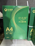亞太森博A4打印紙 80g復(fù)印紙 優(yōu)選林系列 500張*5包 辦公用紙 高性價比復(fù)印紙2500張整箱 曬單實拍圖