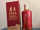 茅臺（MOUTAI）貴州茅臺酒 茅臺1935 醬香型白酒 送禮婚宴喜酒 53度 500mL 6瓶 整箱裝原封原箱 曬單實拍圖