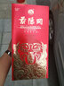 景陽(yáng)岡 景陽(yáng)岡窖藏99濃香型糧食白酒商務(wù)招待用酒500ml*2瓶禮盒裝白酒 52%vol 500mL 2瓶 曬單實(shí)拍圖