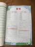 小學生同步作文四年級上冊人教版 2026秋開心同步作文小學語文同步教材思維導圖閱讀理解寫作技巧思路素材積累范文書 曬單實拍圖