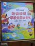 2026新升級會說話的聽說讀唱全能早教有聲書漢粵英三語啟蒙早教點(diǎn)讀書兒童點(diǎn)讀繪本寶寶啟蒙認(rèn)知嬰兒拼音歌謠早教點(diǎn)讀發(fā)聲書 0-9歲聽說讀唱早教有聲書 曬單實(shí)拍圖