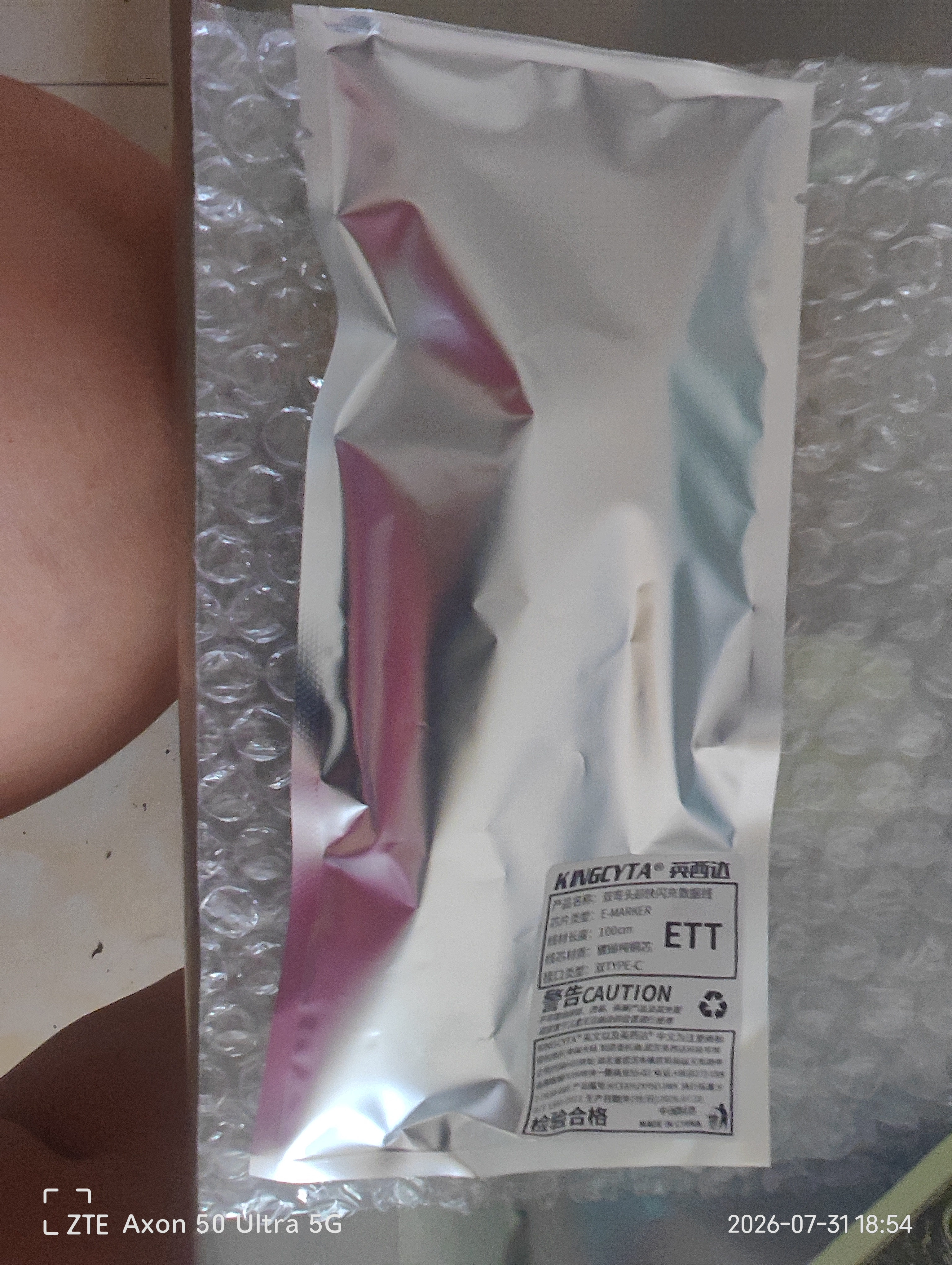 英西達（KINGCYTA） 適用于中興AXON50Ultra 40Ultra 30手機充電線80W超級快充雙彎頭TYPE-C數(shù)據(jù)線加長 黑色【1米 雙彎頭TYPE-C線】 中興AXON50 Ultra 曬單實拍圖