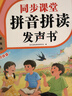 孩悅星空漢語拼音自然拼讀發聲書有聲書手指點讀學習機兒童益智玩具禮物 曬單實拍圖