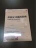 重新定義流程管理：打造客戶至上的創(chuàng)新流程 曬單實拍圖
