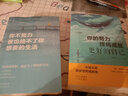 勵志成功書籍套裝10冊 你的努力終將成就更好的自己/戒了吧拖延癥/你若不勇敢誰替你堅強 曬單實拍圖