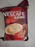 雀巢（Nestle）速溶咖啡1+2原味三合一速溶咖啡粉特純香濃奶香即溶咖啡 沖調飲品 【100杯】原味100條禮袋裝 曬單實拍圖