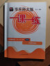 【可選】2025年新版 華東師大版 一課一練 6六年級下冊語(yǔ)文數學(xué)英語(yǔ)N版增強版牛津版滬教版英文版護眼大字部編五四學(xué)制上海市配套課本教材小學(xué)教輔 【下冊】增強版 數學(xué) 1本 曬單實(shí)拍圖