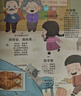 貝靈小粵同學手指點讀發聲書廣府童謠早教機兒童玩具男孩女孩生日禮物 曬單實拍圖