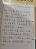 新書 圣學(xué)根之根全七冊簡體注音版因緣生編著正版兒童啟蒙讀物兒童讀經(jīng)教材國學(xué)啟蒙經(jīng)典凈正版書籍 曬單實拍圖