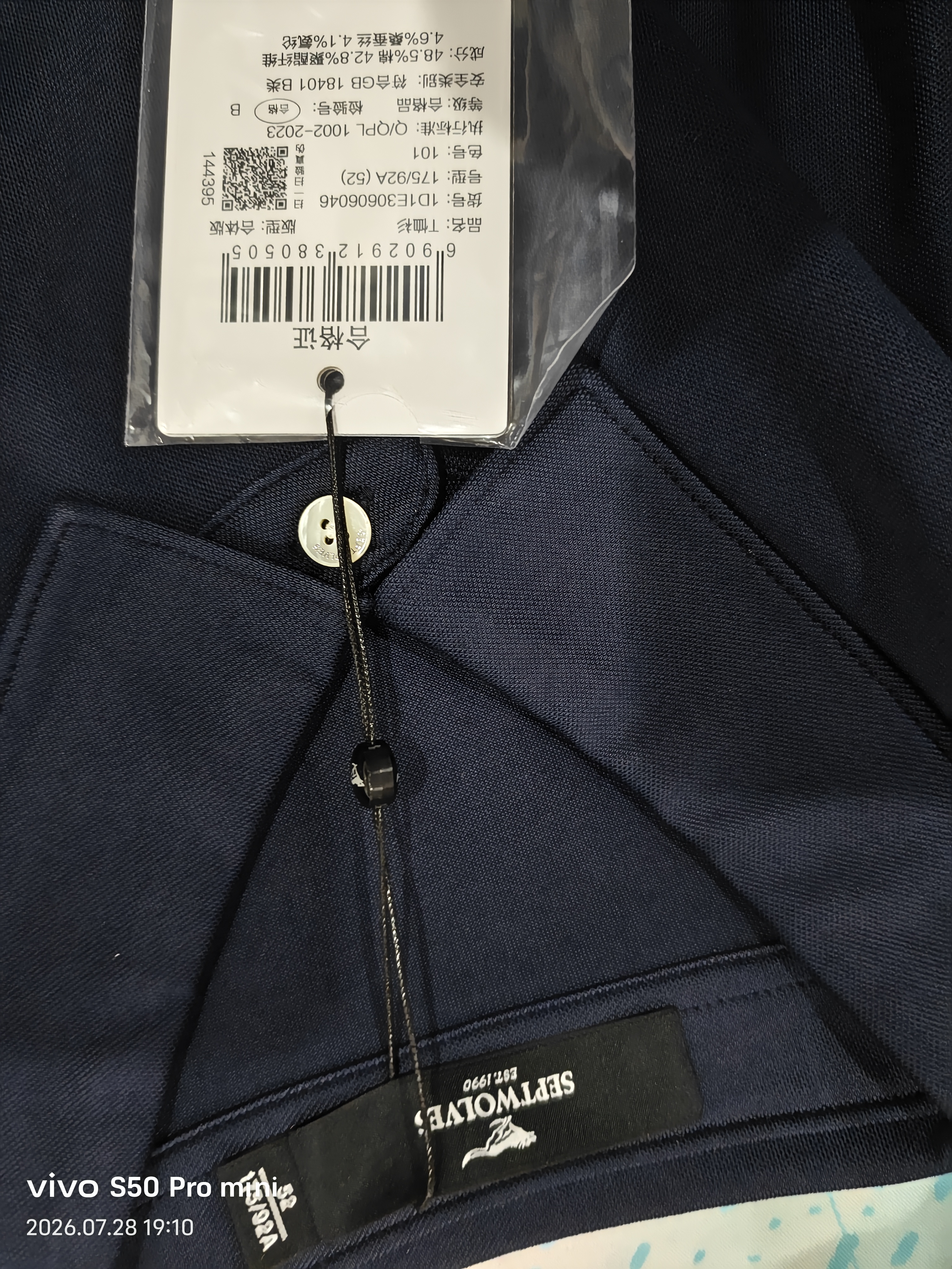 七匹狼【桑蠶絲】短袖POLO衫夏季抗菌透氣t恤 101(藏青) XL175/92A 曬單實拍圖