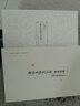 孫曉云書(shū) 歷代家規家訓選 曬單實(shí)拍圖