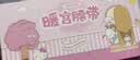 三麗鷗暖宮腰帶暖寶寶按摩大姨媽神器緩解痛經七夕情人節生日禮物送女生 凱蒂貓三麗鷗【APP+熱敷+按摩+夜燈+禮袋】 曬單實拍圖