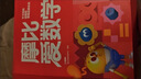 學而思新版摩比愛數學飛躍篇 經典升級版 全10冊 學齡前兒童的數學思維培養教材 幼小銜接數學啟蒙 幼兒園大班適用 摩比16年經典沉淀3-6歲兒童繪本書籍讀物 曬單實拍圖