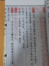 帛書周易（崇賢館手工抄造宣紙善本一函三冊） 曬單實拍圖