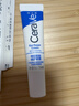 適樂膚（CeraVe）煙酰胺眼霜14ml抗皺緊致淡化細(xì)紋黑眼圈七夕情人節(jié)禮物送女友媽媽 曬單實(shí)拍圖