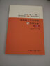 備考2023 建筑初級職稱(chēng)教材 建筑施工專(zhuān)業(yè)基礎與管理實(shí)務(wù) 第二版 (建筑類(lèi) 初中高級專(zhuān)業(yè)技能） 曬單實(shí)拍圖
