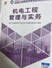 26新書現(xiàn)貨】二建教材2026建筑 二級建造師2026教材機電 建工社官方正版考試用書網(wǎng)課案例優(yōu)路教育視頻課件市政公路水利章節(jié)習題集必刷題真題庫 2026現(xiàn)貨】教材+真題+提分密碼+雙網(wǎng)校視頻 機電一 曬單實拍圖